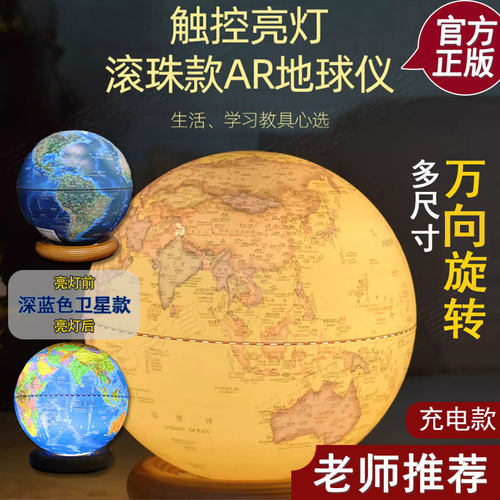 funglobe朋宸地球仪25-30