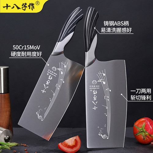 十八子作50Cr15家用切片刀斩切刀