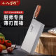 十八子作菜刀厨师专用切肉刀专业厨刀大片刀桑刀切鱼生切牛肉片鱼