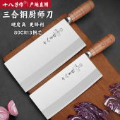 十八子作菜刀厨师专用桑刀三合钢鱼生刀薄片刀切肉刀家用切片刀