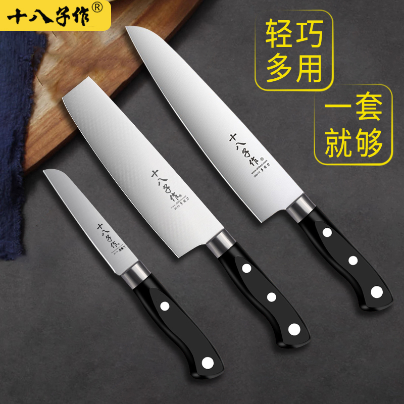 十八子作多用刀水果刀