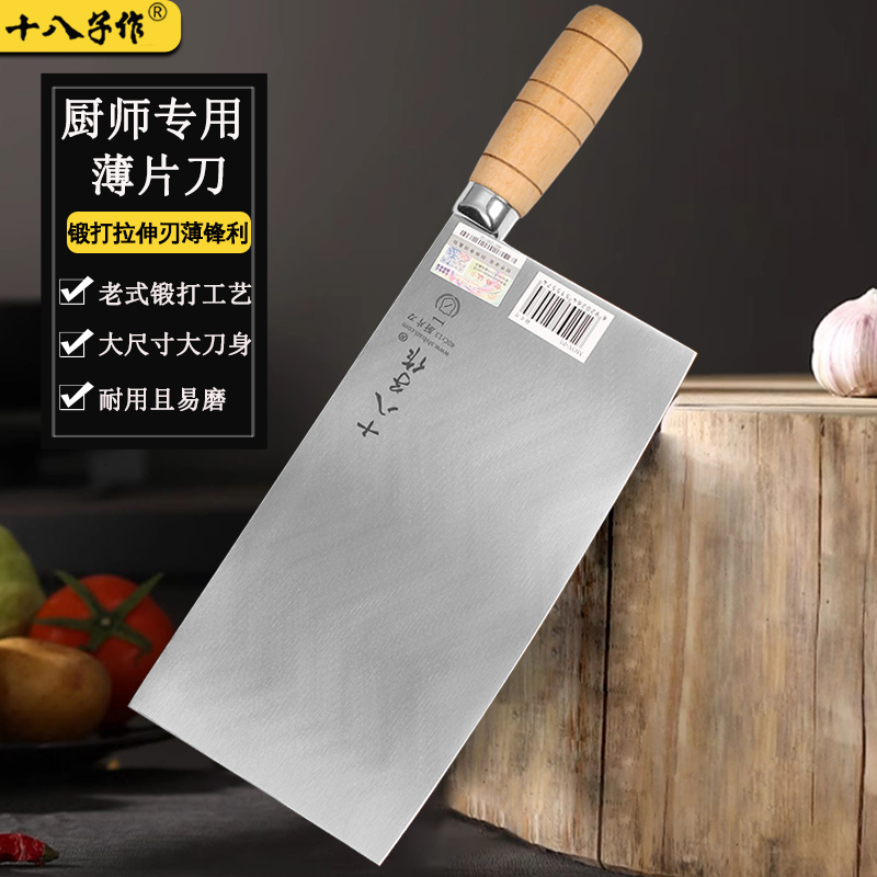十八子作不锈钢商用家用锻打