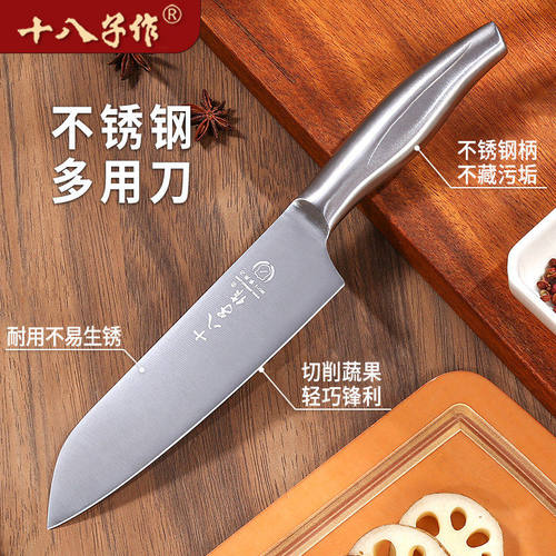 十八子作主厨刀不锈钢家用切菜刀水果刀厨房西式料理厨师刀多用刀