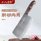 十八子作菜刀女士专用切菜刀具家用厨房不锈钢切肉砍骨斩切两用刀
