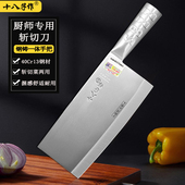十八子作菜刀家用不锈钢切片刀厨师专用斩切刀切肉桑刀商用两用刀