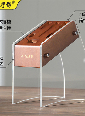 十八子刀架亚克力刀架置物架刀具收纳架多功能刀座厨房用品