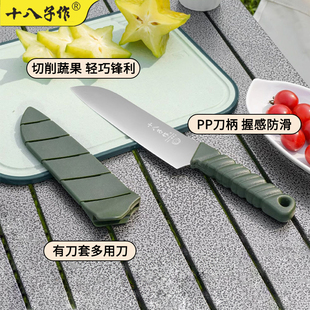 十八子作菜刀 家用户外带刀套多巴胺料理主厨水果刀厨房锋利刀具