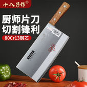 十八子作菜刀三合钢厨师专用厨片刀商用斩切两用刀家用切片刀桑刀
