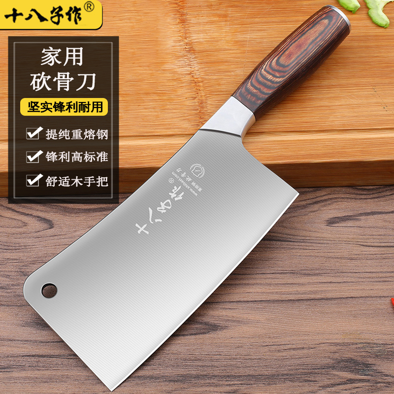十八子作家用不锈钢砍骨锋利耐用