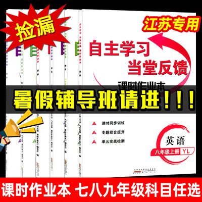 随堂练1+2初中同步练习册