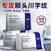 胶原蛋白弹润凝胶额头贴紧实水解胶原额头纹小绷带