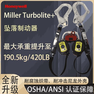 Honeywell MTL OHW2 防坠器G2双叉1.8m 6FT速差式