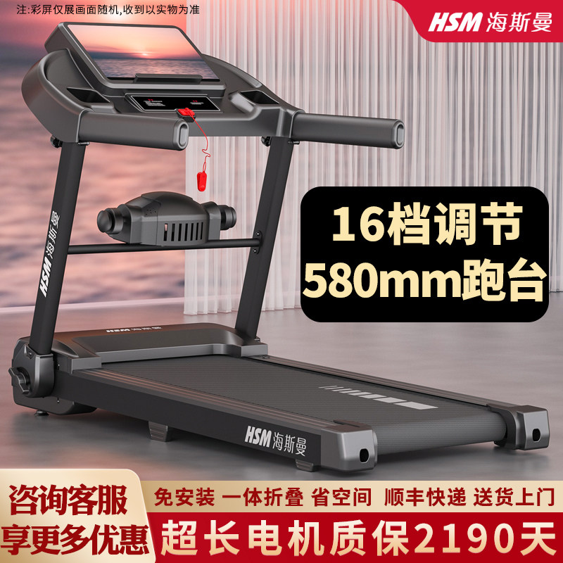 【比】海斯曼跑步机家用款小型走路机智能室内折叠健身房专用爬坡