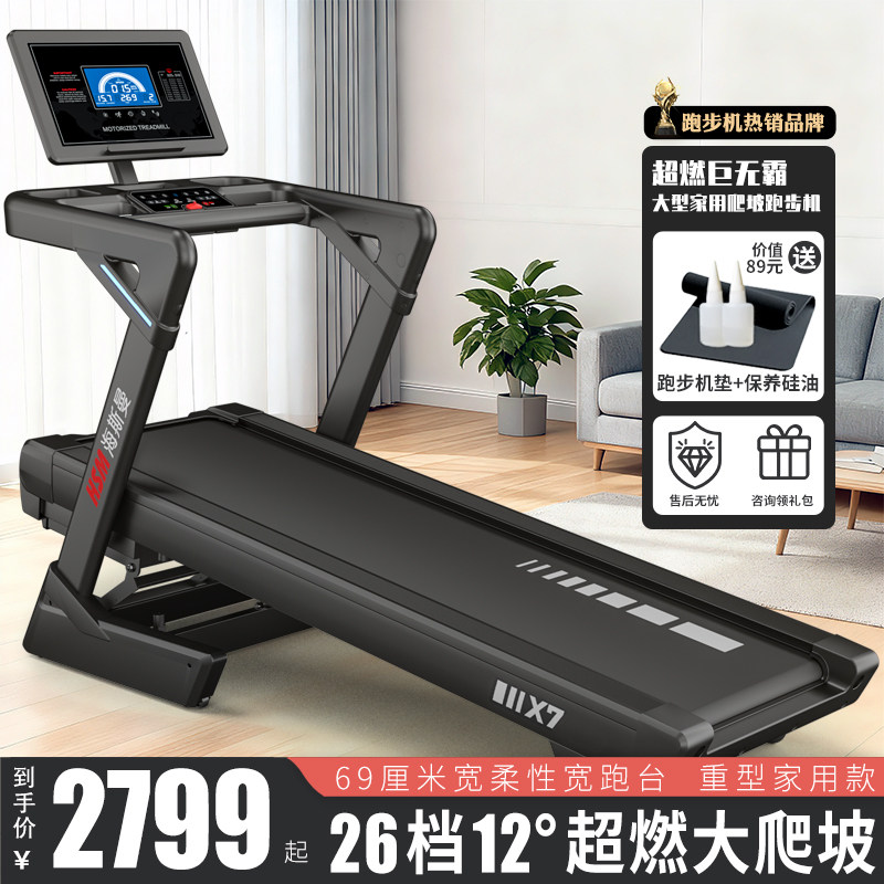 海斯曼X5X7跑步机家用款小型可折叠爬坡机走步机室内减震2026新款图片