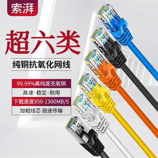 千兆网线家用超六类室外高速网络电脑宽带路由器连接线10m15m20米
