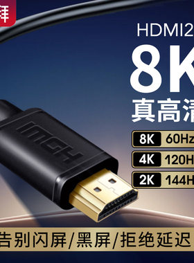 HDMI高清线2.0笔记本电脑3电视5投影仪15机顶盒10数据连接线20米