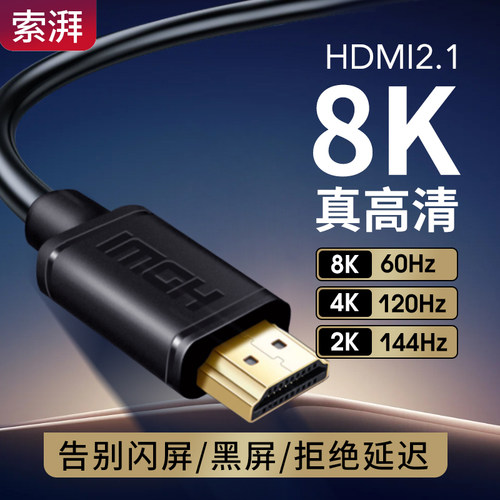 8khdmi高清线2.1笔记本电脑电视投影仪机顶盒10数据连接线20米