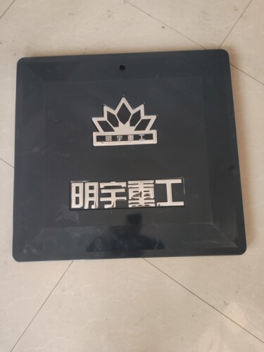 明宇装载机928Z936原车标志948M前盖板贴标968后机罩圆标铲车字标