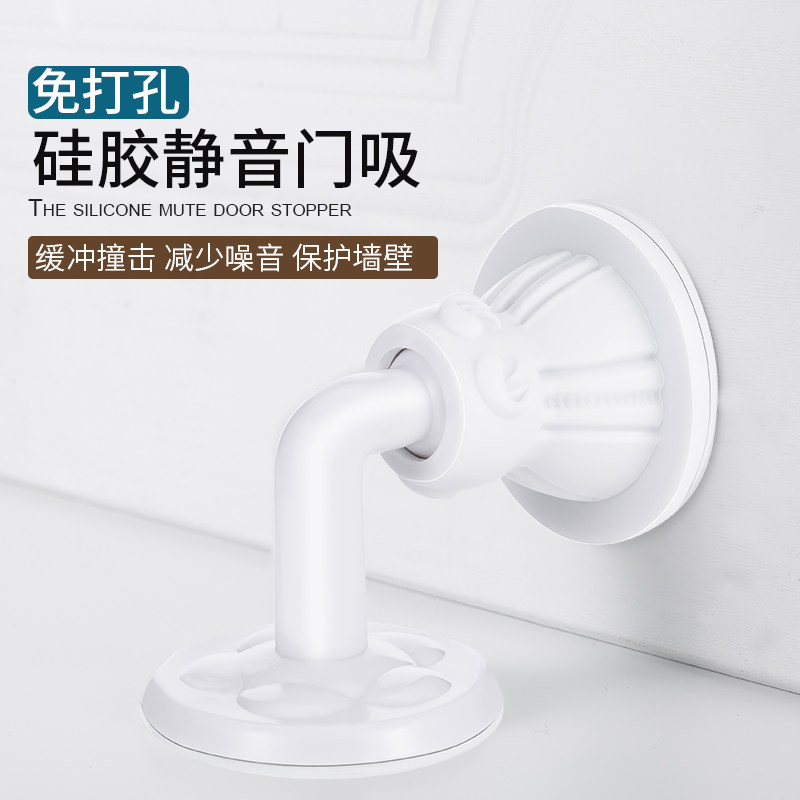 短款硅橡胶门吸免打孔卫生间门阻器小空间防撞门挡防风吸门器门碰