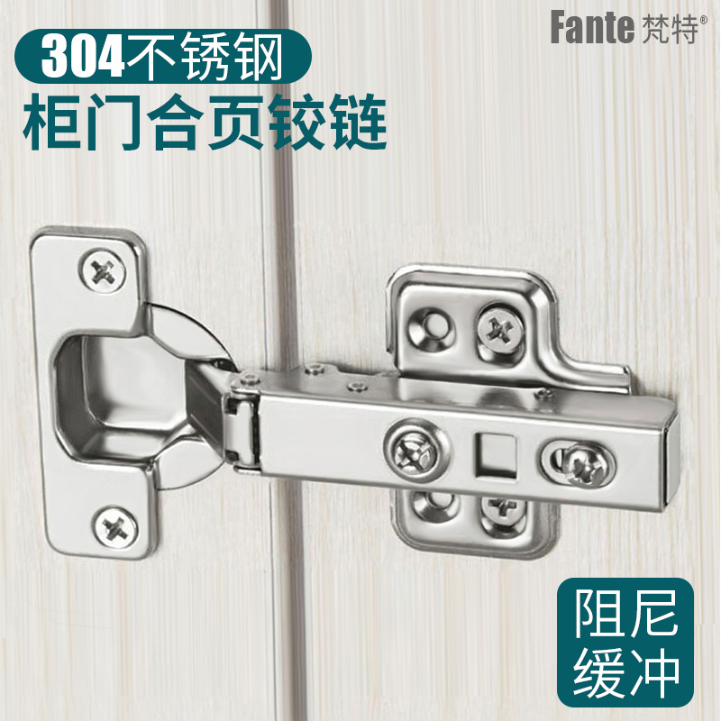 柜门合页304不锈钢液压缓冲铰链
