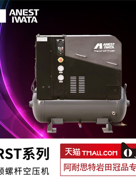 【非现货，接单生产，】日本岩田LRST-753有油螺杆空压机7.5KW