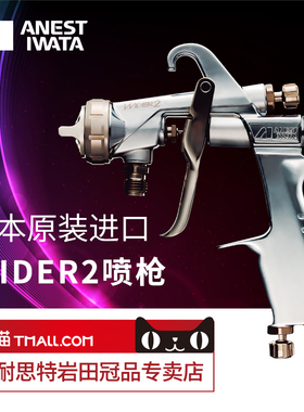 [原装正品]日本岩田wider2喷漆枪w200大面积大吐出木门家具汽车用