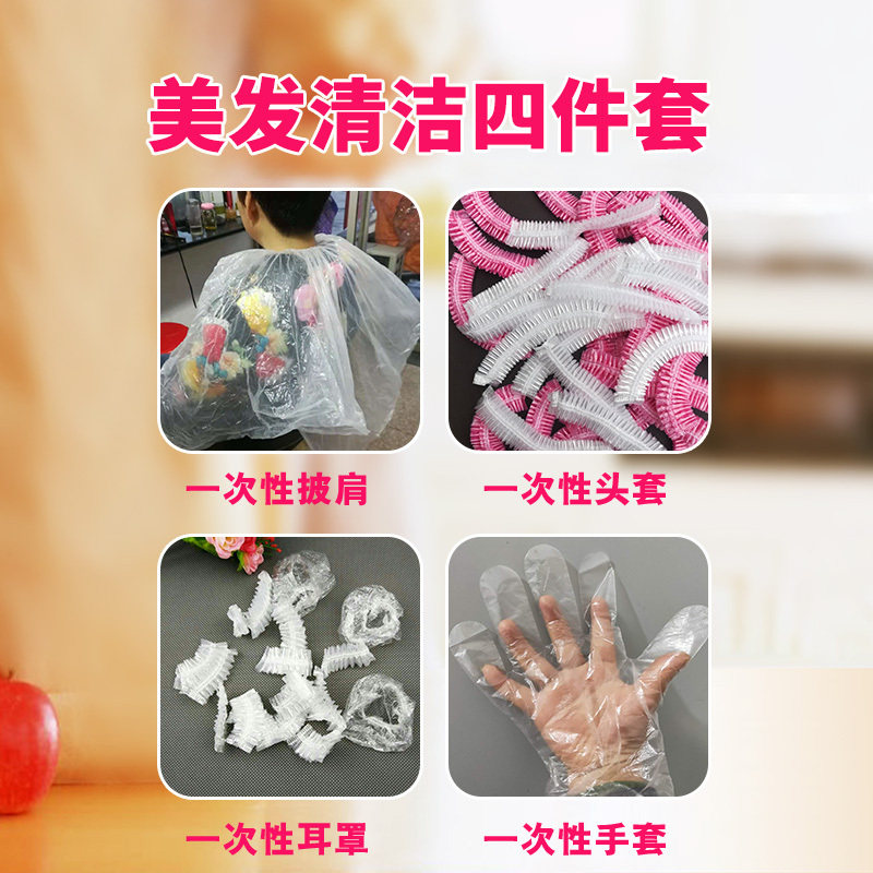一次性披肩理发店专用加厚焗油染发烫发围脖家用染发耳罩手套头套