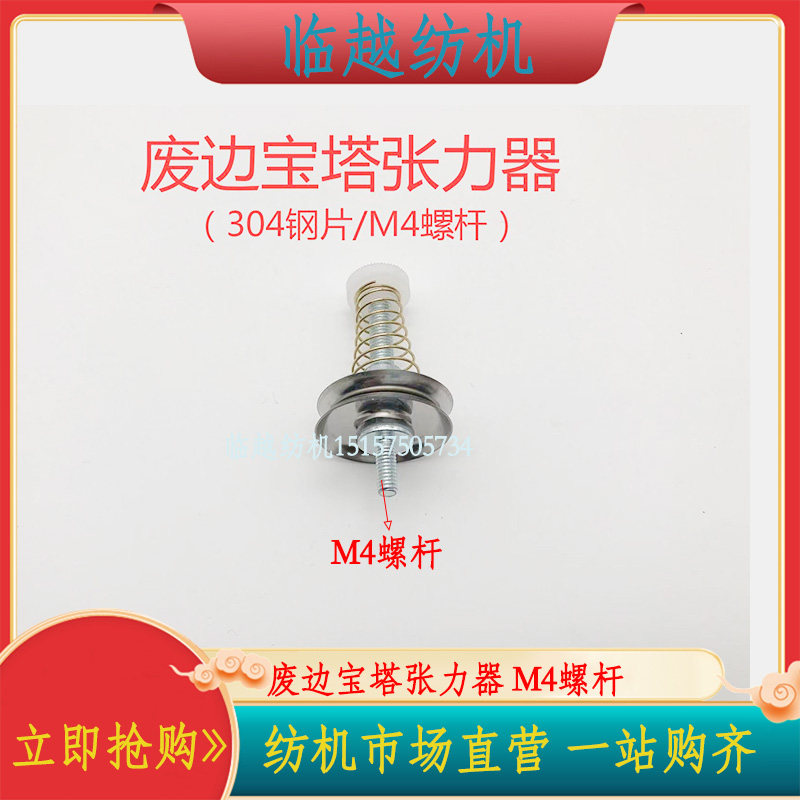 宝塔张力器 废边纱铁芯纱线张力器涨力器 bz902005e 螺纹m4 m5 m6