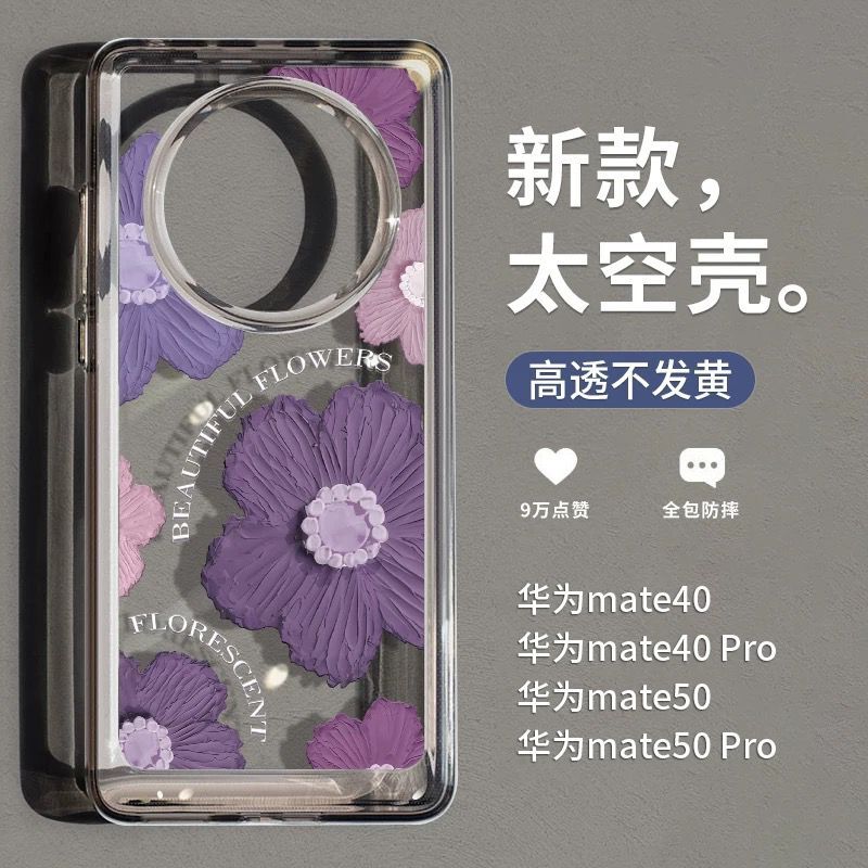华为mate50亚克力简约小众全包