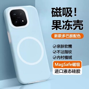 适用vivoIQOO15/13果冻磁吸手机壳iqooZ11Turbo新款液态硅胶12/11保护套全包镜头Z10Turbo+高级感Z9女防摔PRO