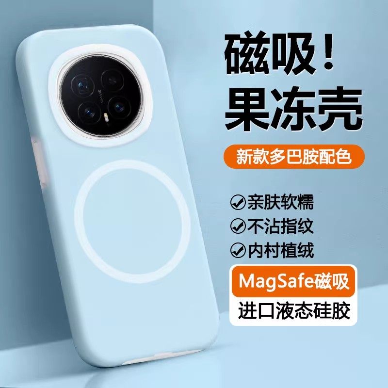 磁吸果冻液态硅胶适用荣耀Magic8手机壳耐脏magic7/6/5Pro亲肤防摔防滑400全包镜头男女X70高级感X50防摔软壳,3C数码配件,手机保护套/壳,淘宝优惠券,粉丝福利购,淘宝优惠卷
