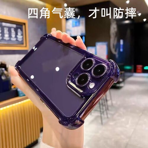 苹果14亚克力简约时尚全包