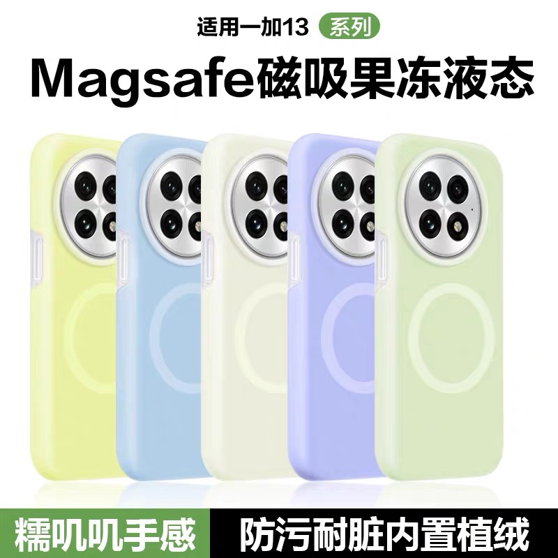 一加15手机壳新款适用1+13t果冻oneplus液态硅胶一加Ace6/5磁吸保护套reno14软13全包防摔findX9/8S男magsafe