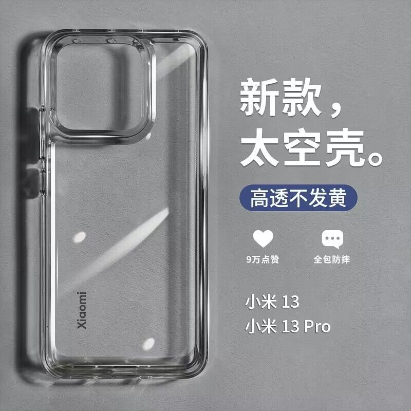 小米14Pro亚克力简约透明全包