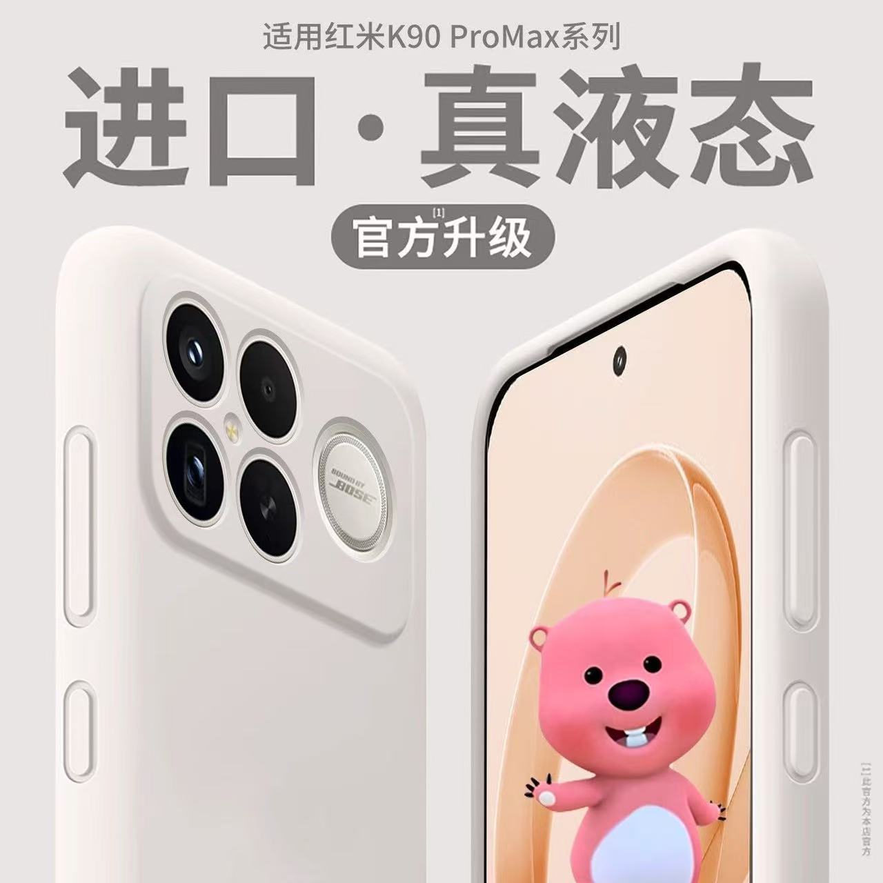 适用红米K90ProMax手机壳新款k90液态硅胶保护套K80至尊版镜头全包超薄防摔k70Pro亲肤K60软糯小米17男女K90