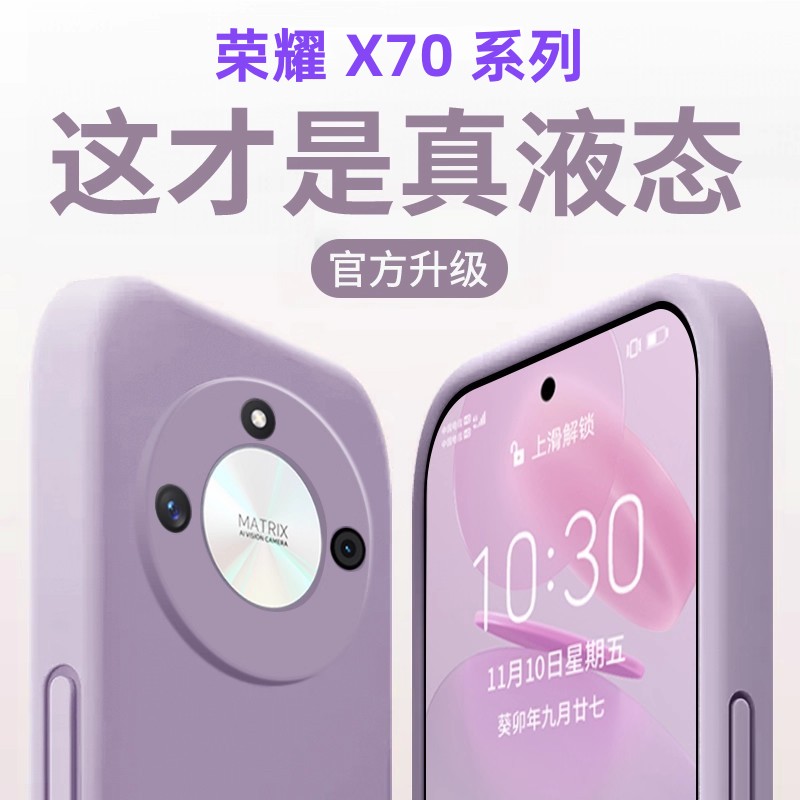 适用荣耀X70手机壳X70i液态硅胶X60亲肤感honorX50i+新款x40gt全包镜头x30防摔X20男士se女X10软糯MAX外壳PRO