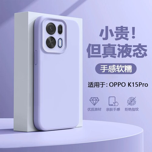 新款液态硅胶适用OPPOK15Pro手机壳新款Reno15高级感14Pro全包镜头13/12男女findx9spro纯色x9U简约x8/s防摔+