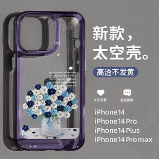 蓝白花束适用苹果14pro手机壳新款 防摔 暗紫色iPhone14promax透明13高级感12蓝白花束11油画网红创意plus女款