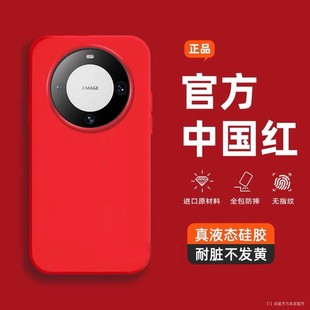 适用华为mate80Promax液态硅胶新年红色mate60pro新款 手机壳软70高级50全包防摔40e男女Pura80保护套RS保时捷