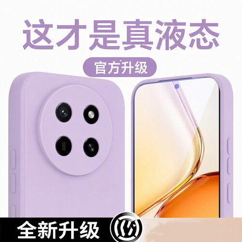 【不沾指纹】适用荣耀X80Promax手机壳液态X70硅胶保护套情侣magic8防摔镜头全包7/6Pro散热小众高级5防指纹
