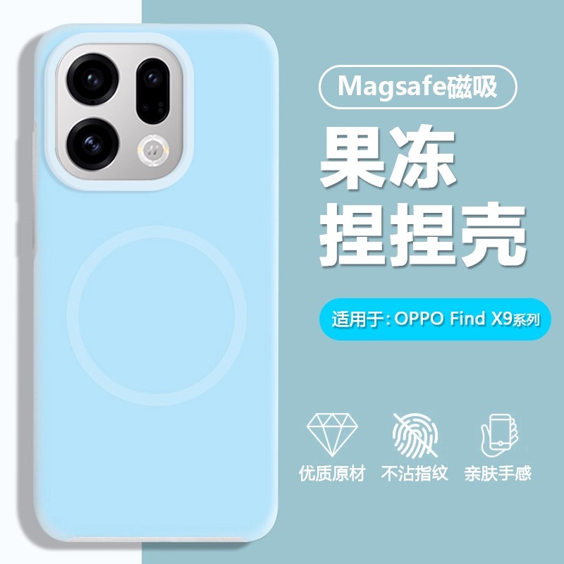 磁吸新款果冻液态硅胶适用OPPOFindx9手机壳Findx9Pro肤感X8S+亲肤软糯X8超薄防摔Reno14/13全包镜头女高级感
