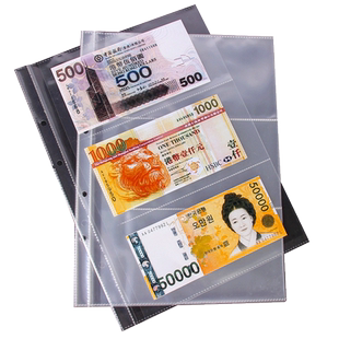 大容量钱币收藏册活页内页加页纸币钱币内页3格12格20格30格42格