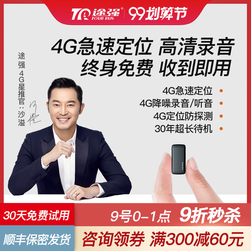 途强gps定位器车载追跟定仪汽车跟踪追踪神器车辆订位远程听录音j|msdalam kategori kereta/artikel/Fitting/Refit, Audio &amp; Video kereta/elektronik automotif/elektrik, Automotif keselamatan anti-kecurian elektronik, Tracker - dari Buy2taobao.com untuk memberikan perkhidmatan ejen Taobao profesional membeli