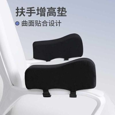 椅子扶手增高垫办公电脑电竞座椅游戏加厚护手枕手臂软海绵通用