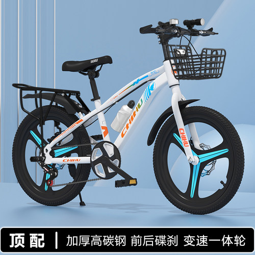 儿童自行车青少年6到15岁学生山地车20-22-24寸减震碟刹款脚踏车