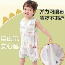 婴儿纯棉背心睡袋宝宝薄款夏季超薄儿童网眼夏无袖防踢被睡衣连体