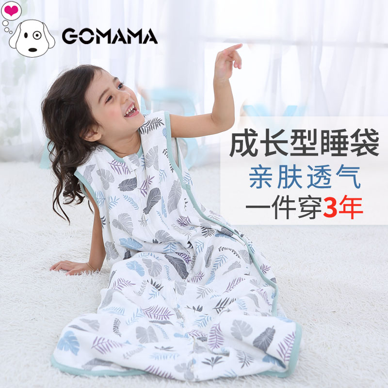 儿童纱布夏季睡袋防踢被夏天背心式婴儿夏薄款成长无袖薄宝宝春秋,婴童用品,睡袋/防踢被,淘宝优惠券,粉丝福利购,淘宝优惠卷