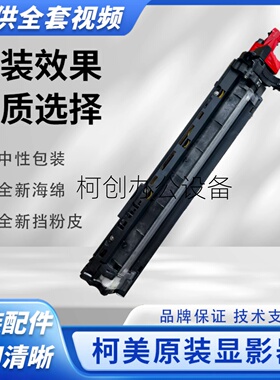 适用柯美c364  454 554 368 458 558 显影器组件 360i 450i显影仓