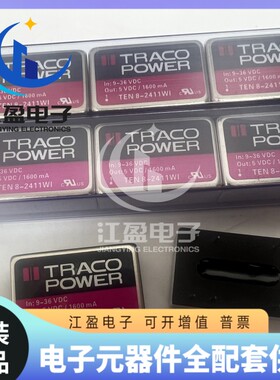 全新原装 TEN8-2411WI TRACOPOWER 8W系列DC9-36V输入模块电源