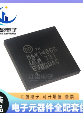 全新原装 MAX14866UTM MAX14866UTM+T 封装QFN48 信号电路芯片